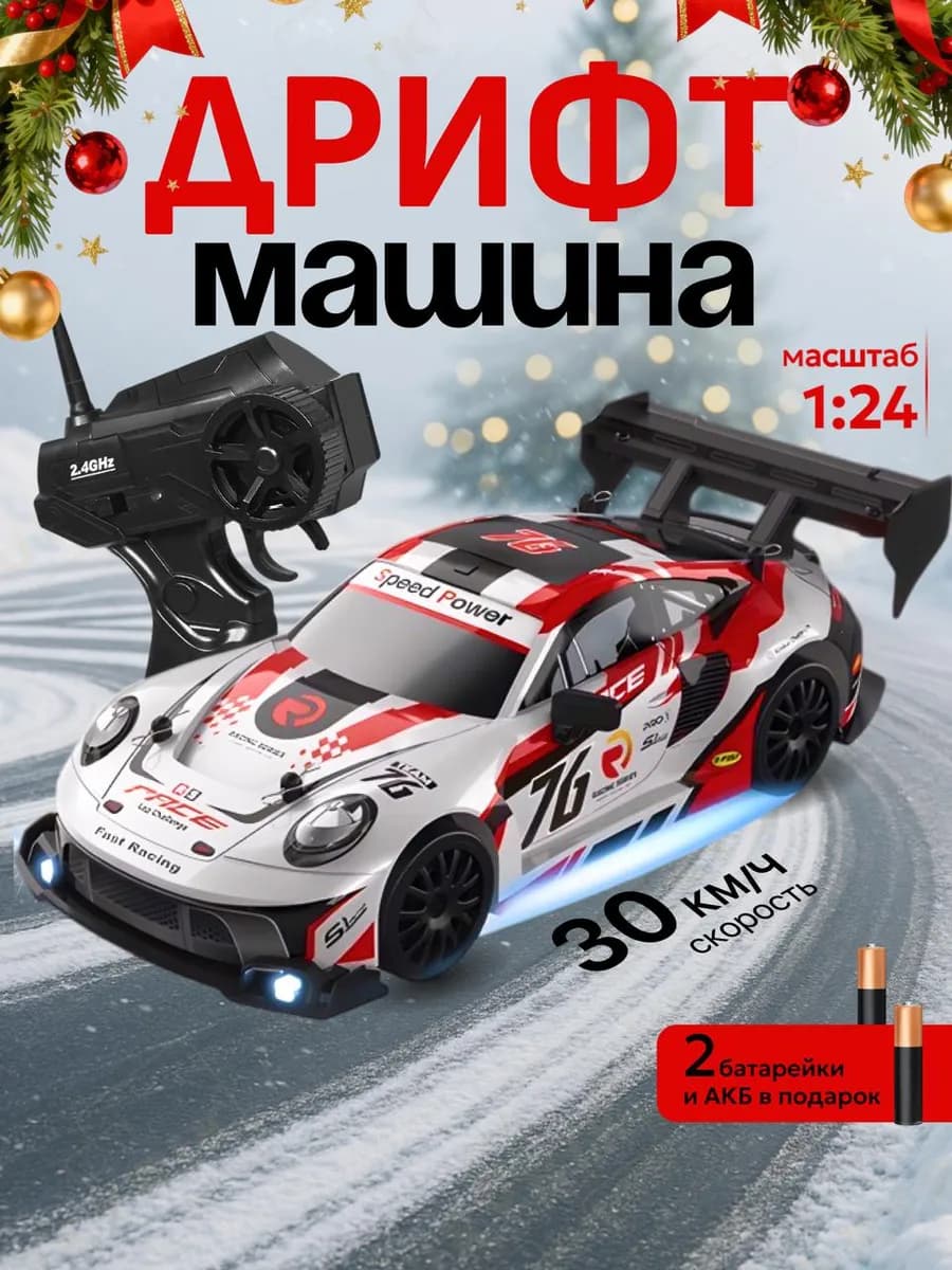 Гоночная машинка для дрифта на радиоуправлении - фото 1