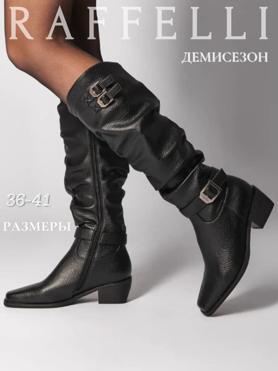 Сапоги демисезонные казаки