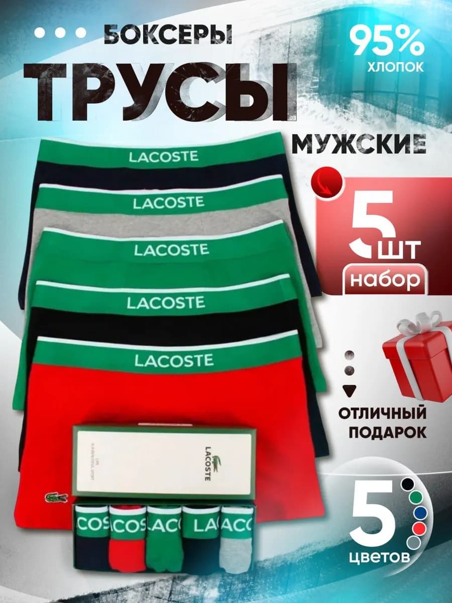 Трусы боксеры мужские набор в подарочной упаковке