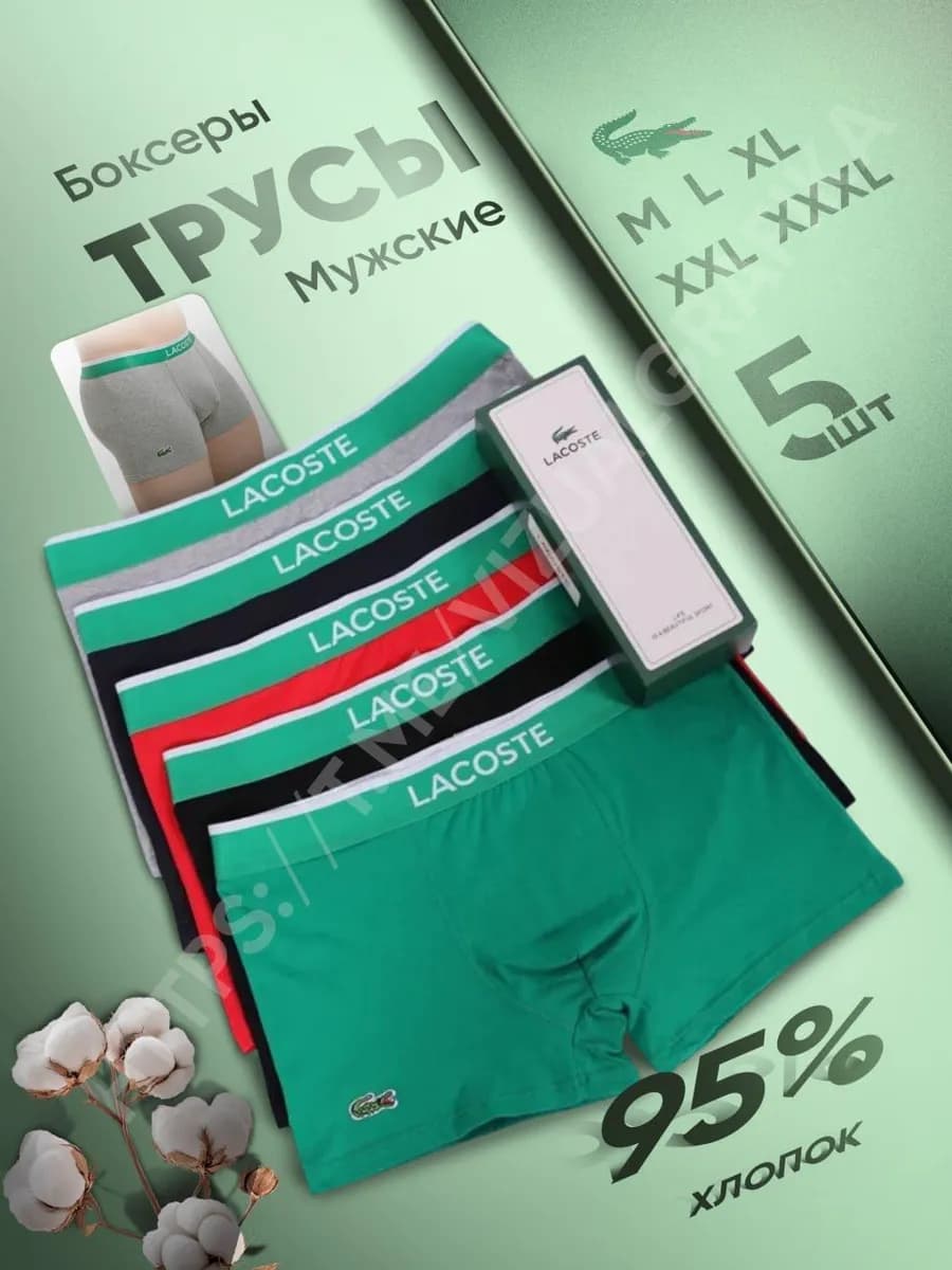 Трусы боксеры мужские в подарочной упаковке набор