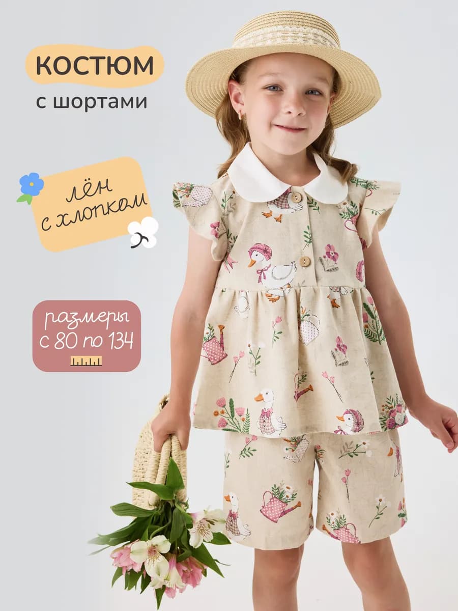 Летний льняной костюм для девочки с шортами