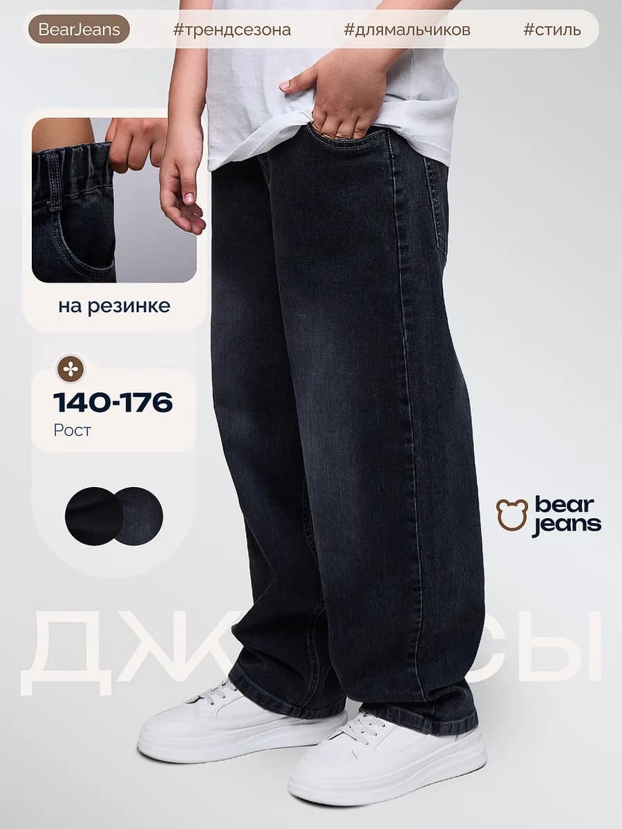 Джинсы багги с потертостями широкие на резинке подростковые