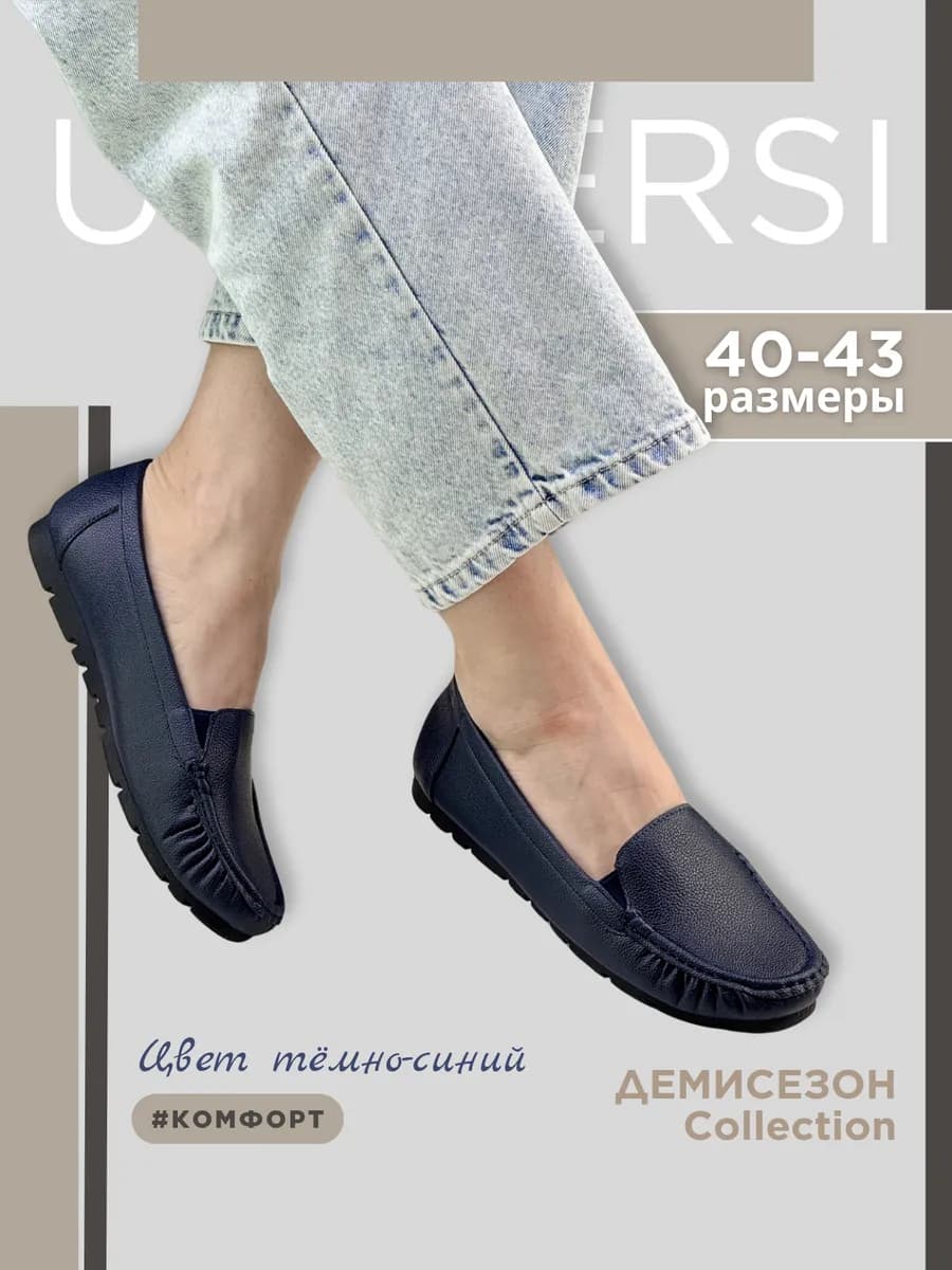 Мокасины кожаные больших размеров ВЕЛИКАНЫ