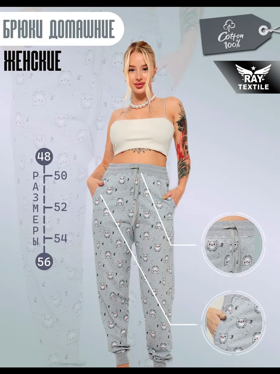 Брюки домашние из хлопка