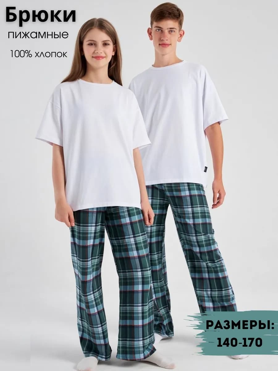 Брюки трикотажные в клетку подростковые