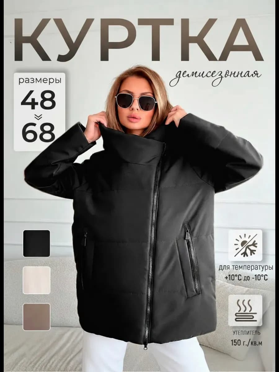 Куртка демисезонная весенняя с капюшоном удлиненная