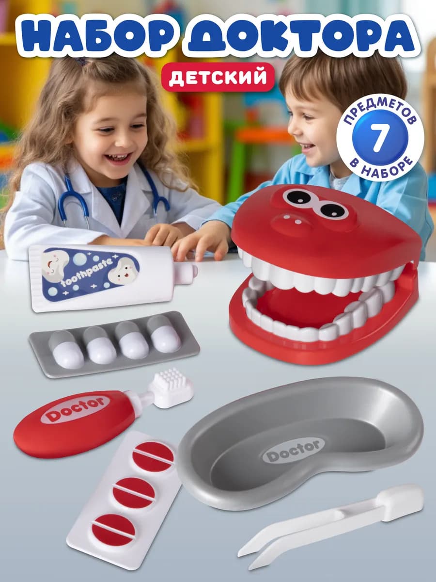 Игровой набор Врач