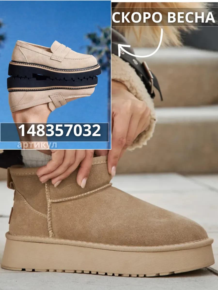 Зимние угги натуральные короткие на платформе