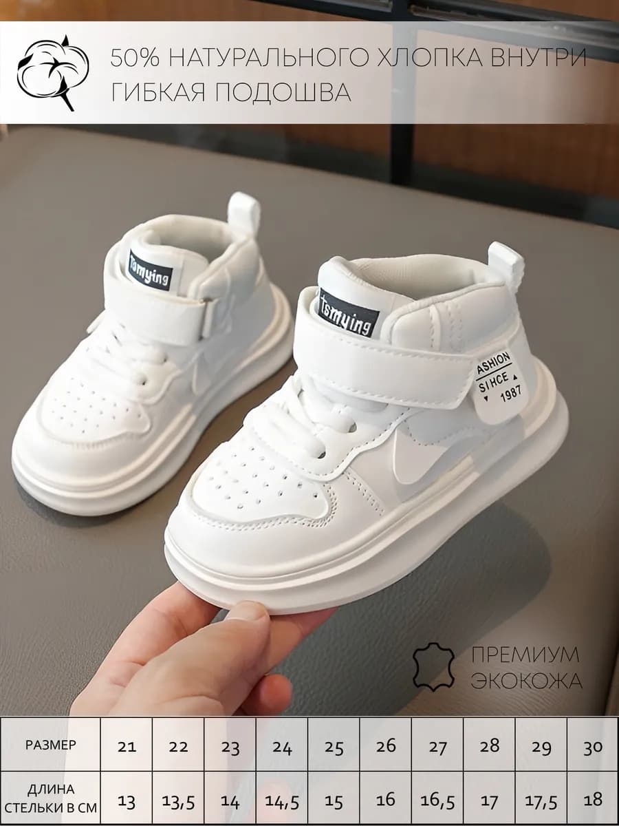 Кроссовки высокие ботинки осень весна детские