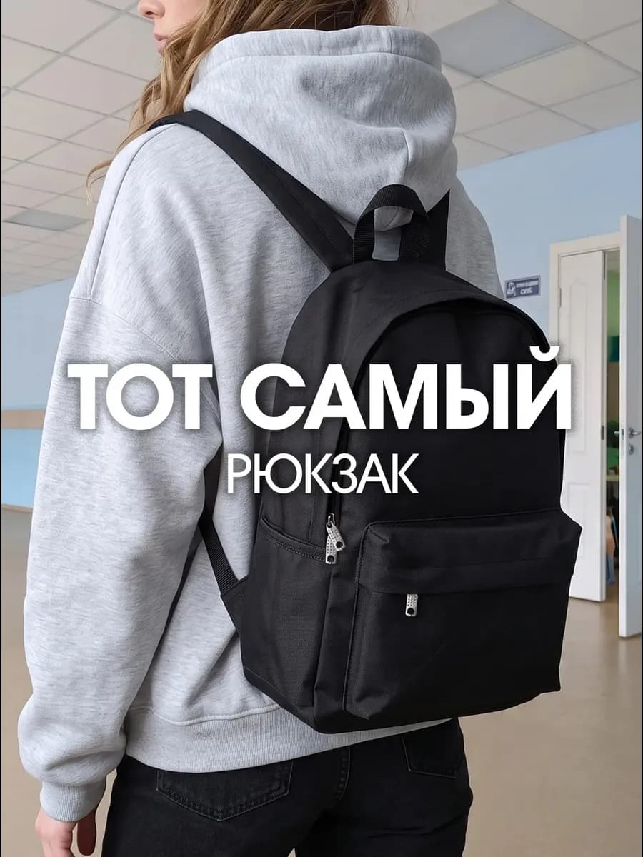 Рюкзак школьный спортивный для подростков