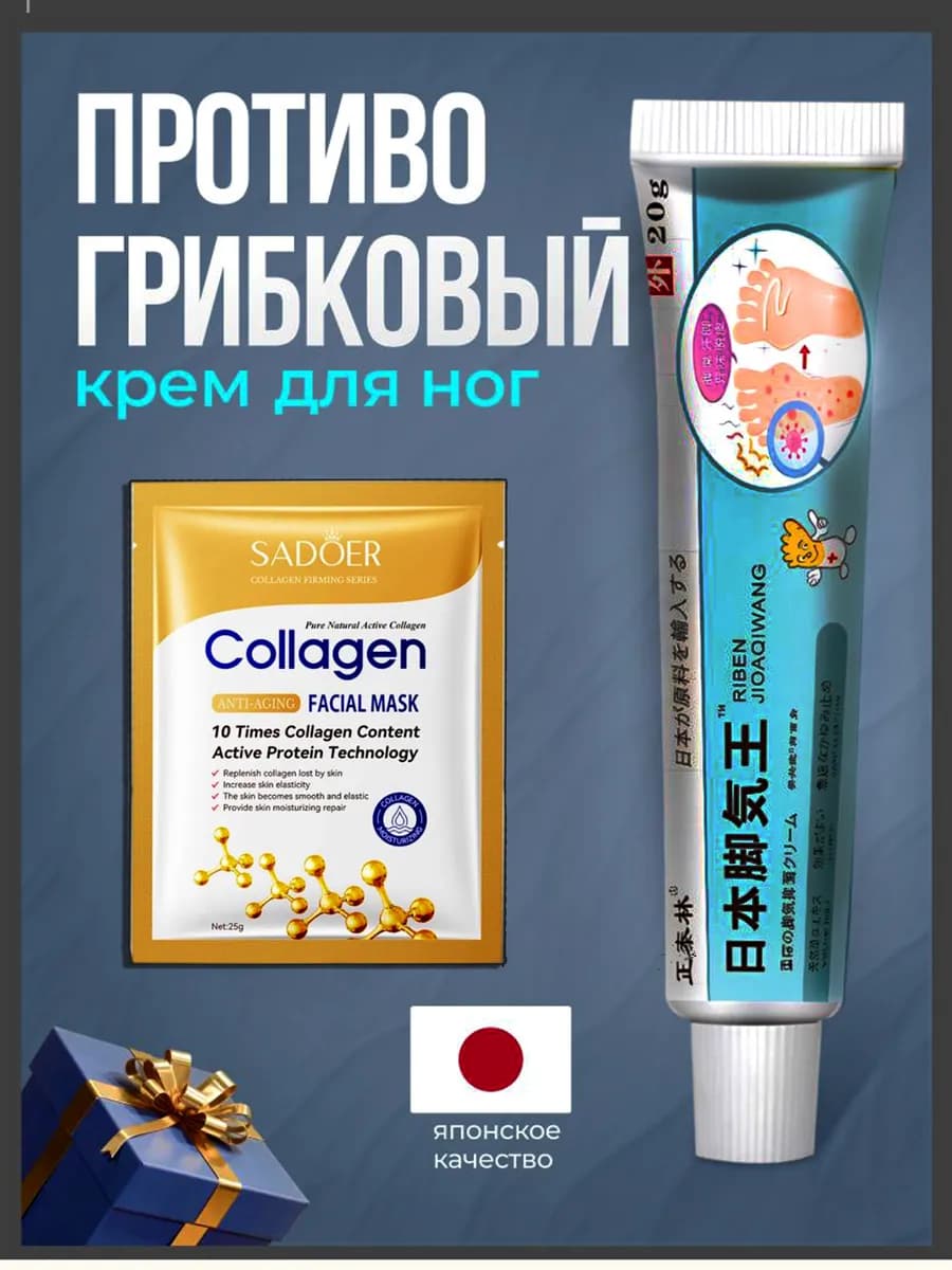 Крем от грибка ногтей от запаха от потливости