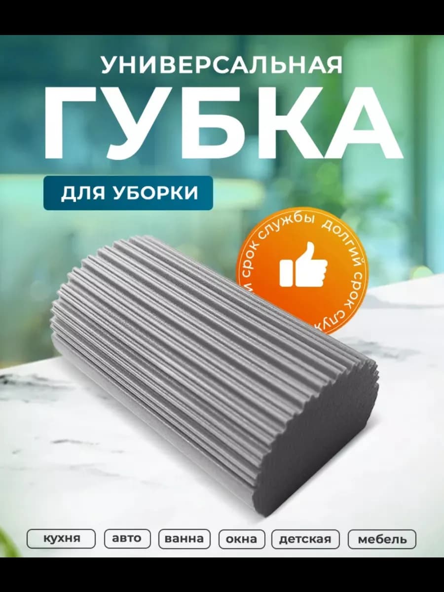 Губка полиэстер для мытья