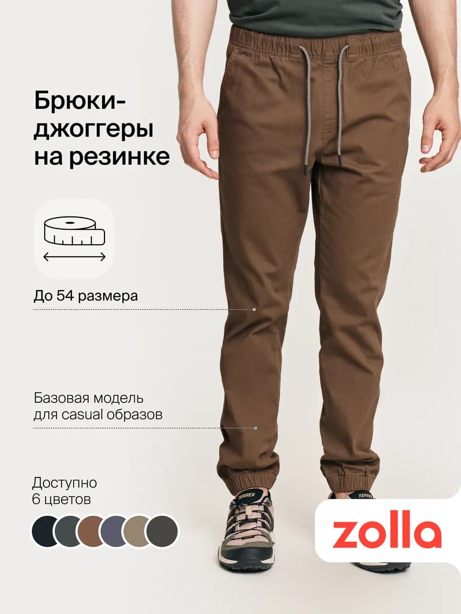 Мужские брюки-джоггеры на резинке хлопок - фото 1