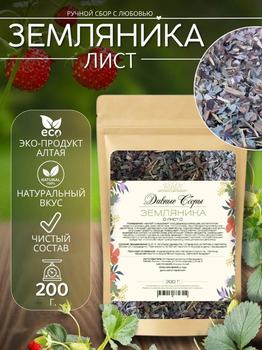 Земляника лист 200гр - фото 1