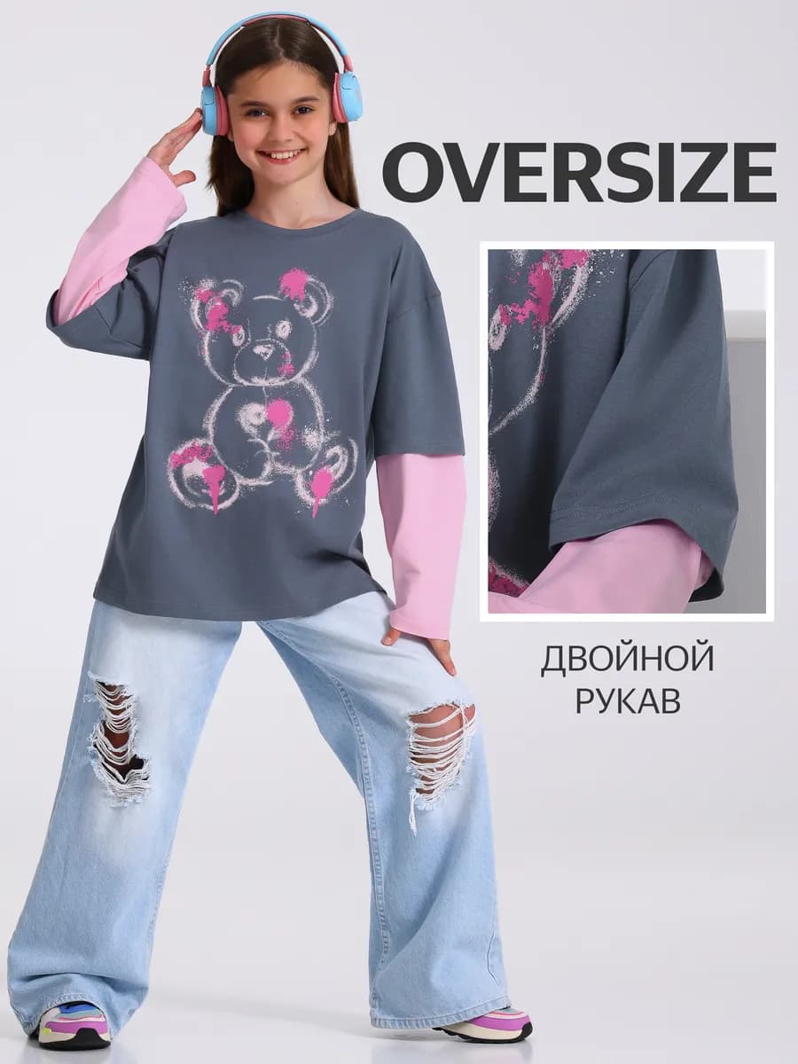 Лонгслив для девочки оверсайз с двойным рукавом