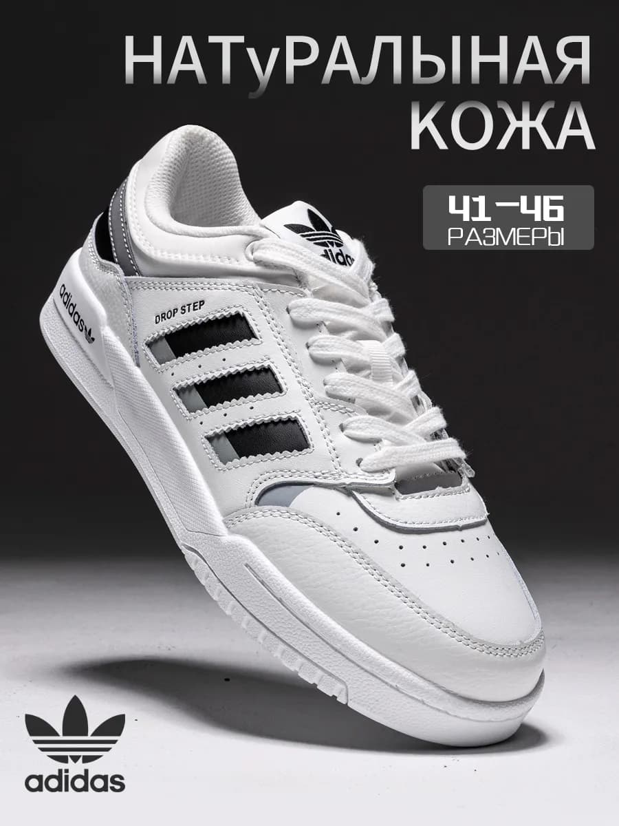 Кожаные скейтбордные кроссовки стильные для города