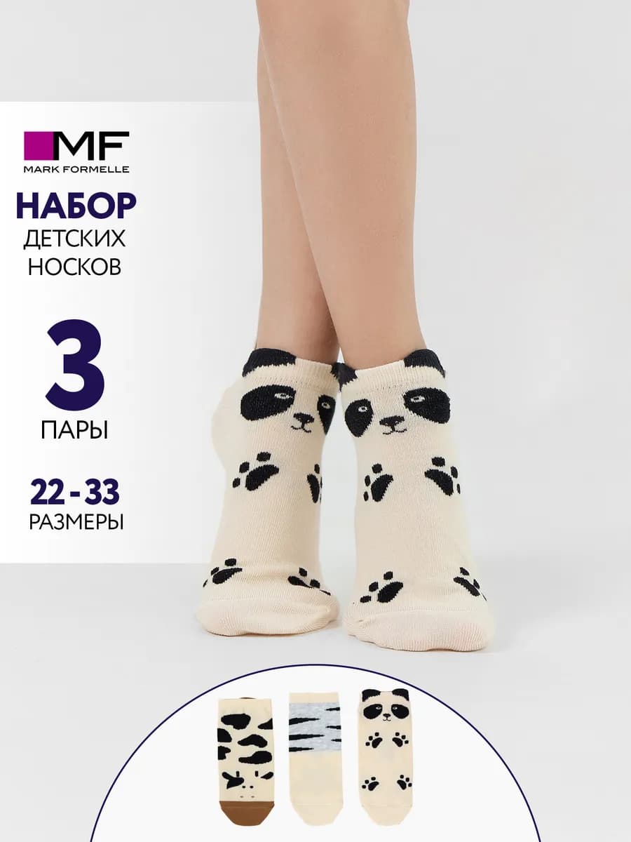 Носки короткие детские набор - 3 шт