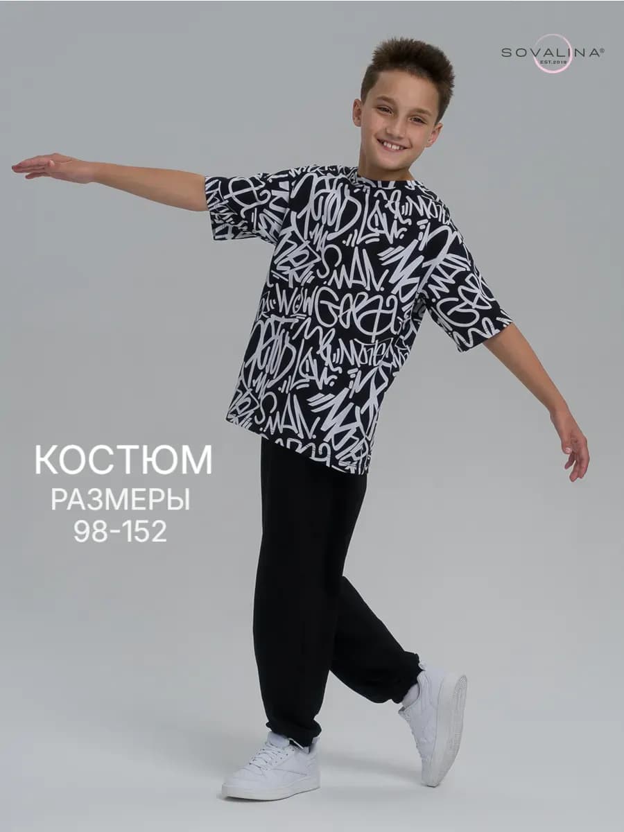 Костюм с брюками