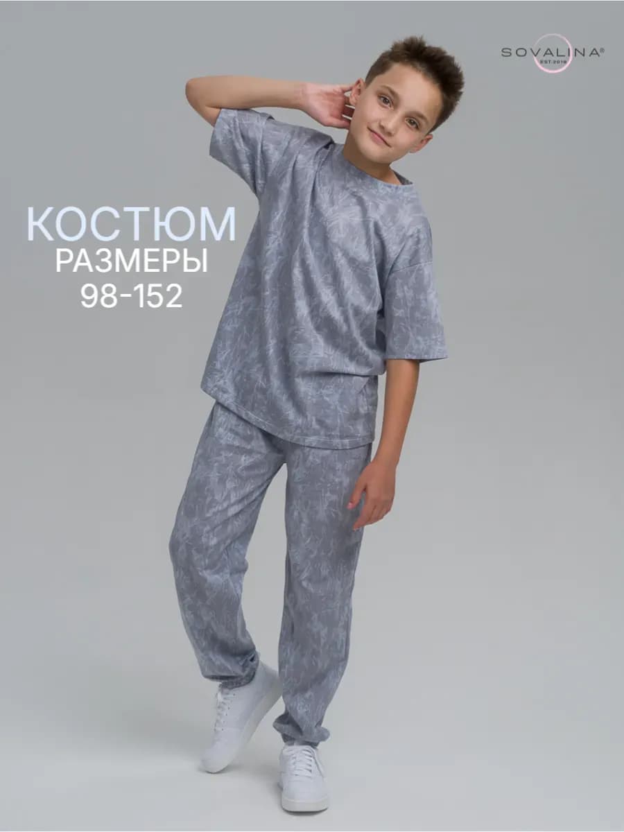 Костюм с брюками