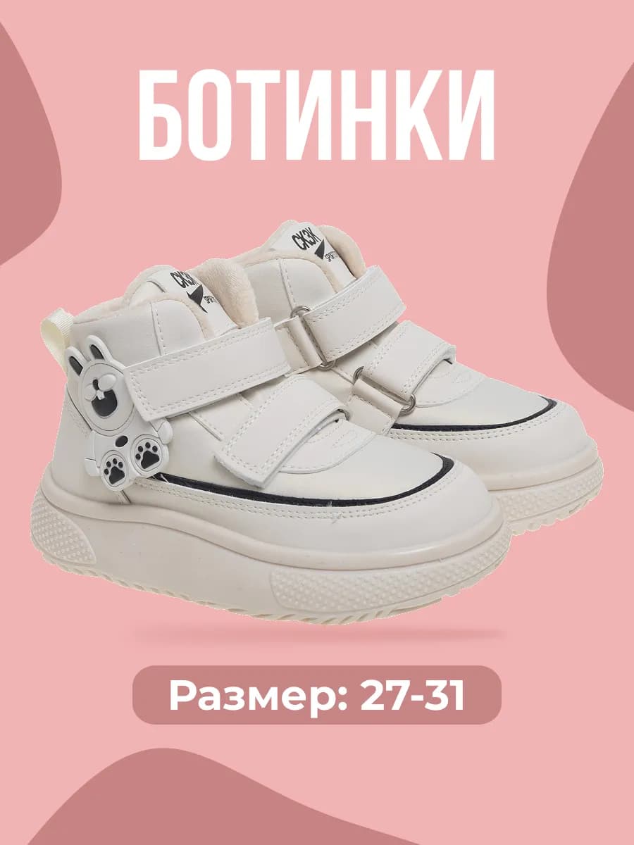 Ботинки демисезонные, осень для девочки