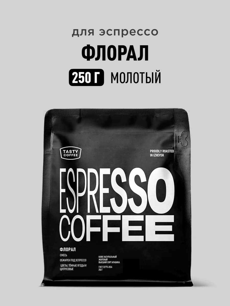 Кофе молотый Флорал, 250 г