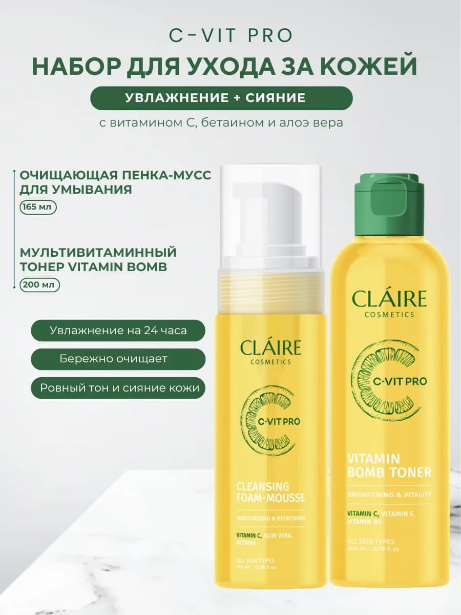 Очищающая пенка для умывания и тонер c Витамином C