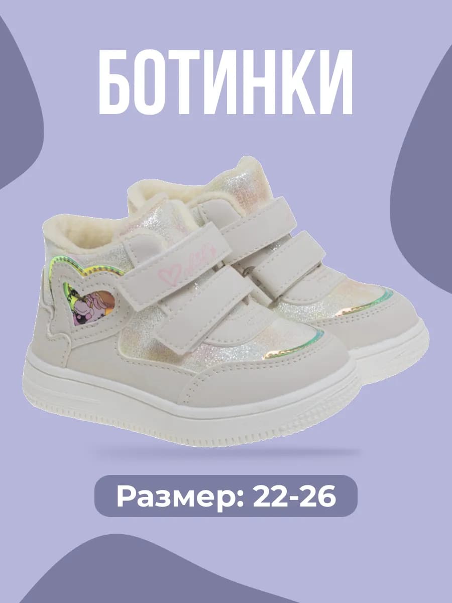 Ботинки демисезонные, осень для девочек