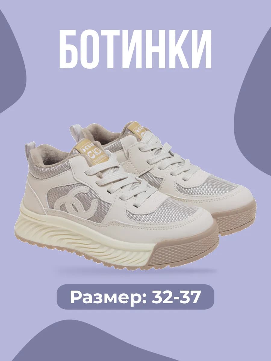 Ботинки демисезон, весенние для девочки