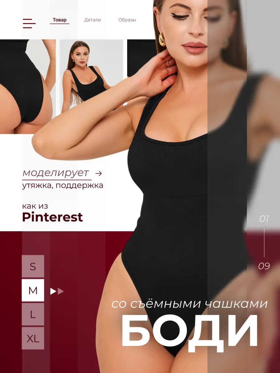 Боди утягивающее без рукавов c пушап вкладышами