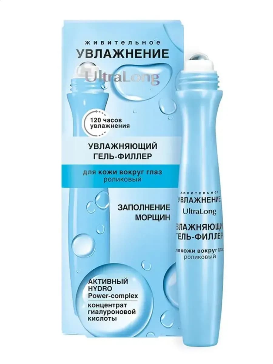 Гель-филлер увлажняющий для кожи вокруг глаз UltraLong