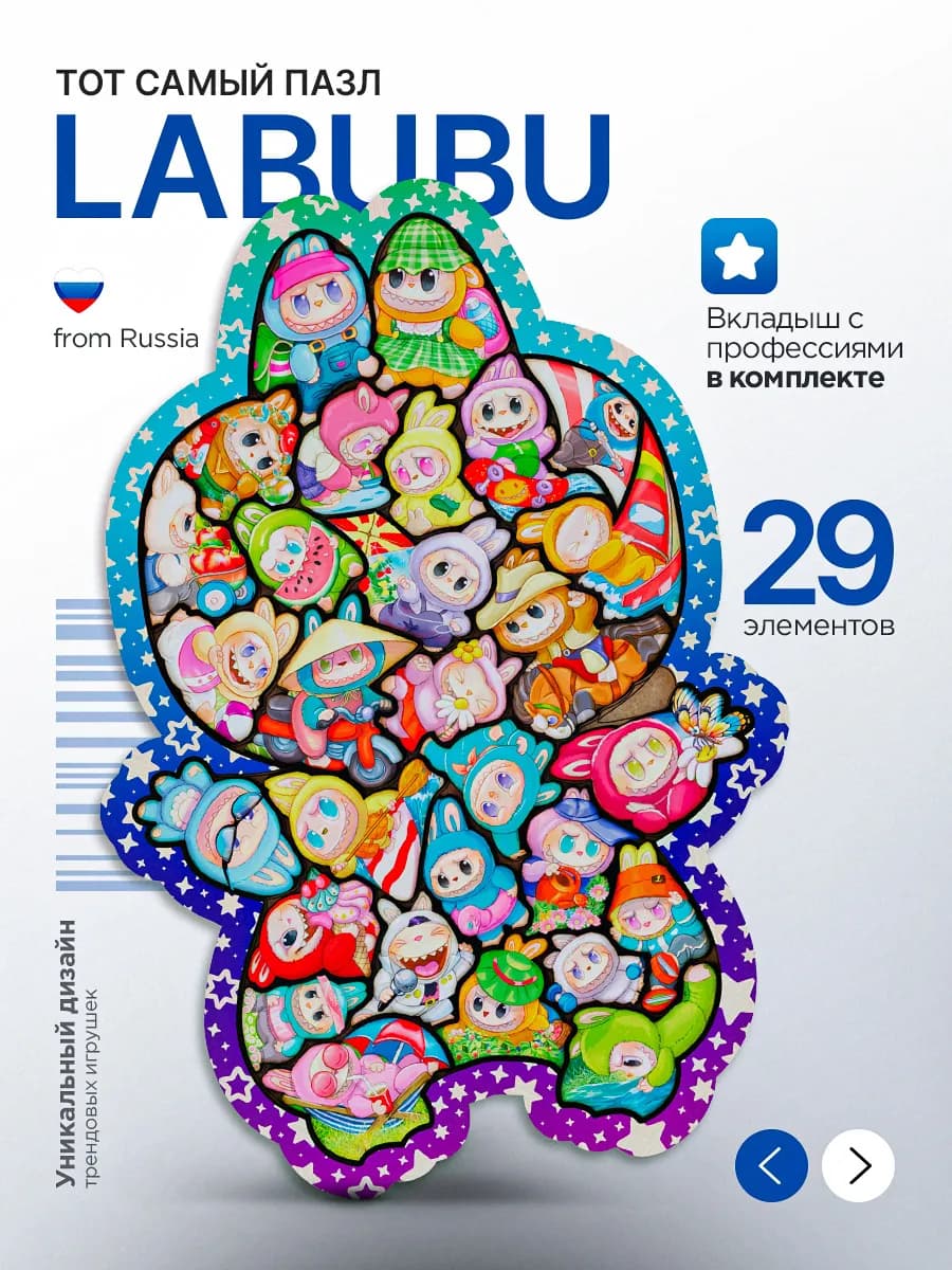 Деревянный пазл для детей фигурный в рамке Лабубу