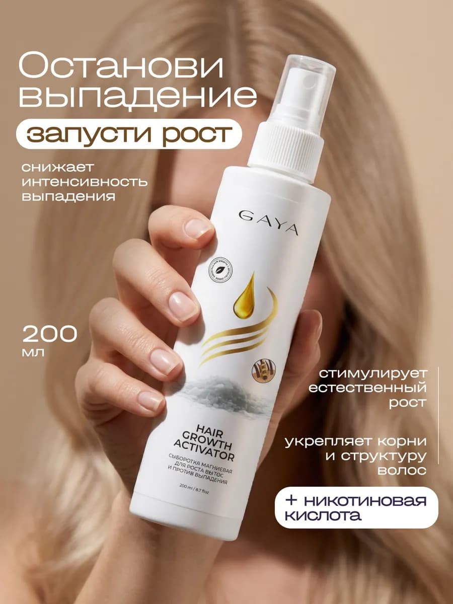 Никотиновая сыворотка с магнием для роста волос