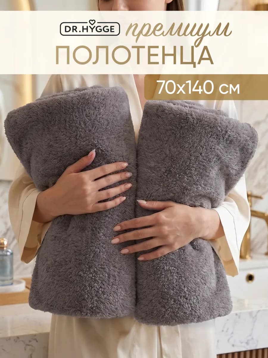 Люксовые полотенца банные махровые набор 2 шт 70х140 см