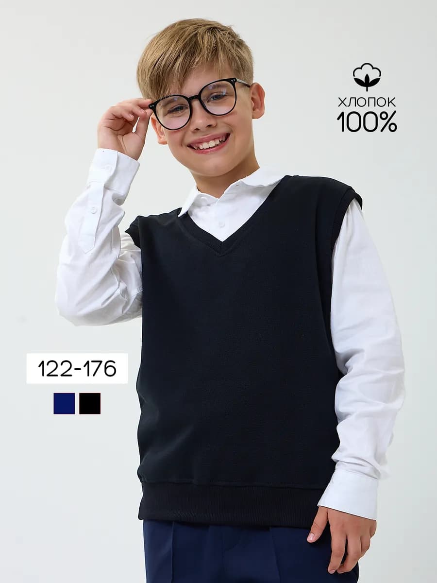 Жилет школьный трикотажный