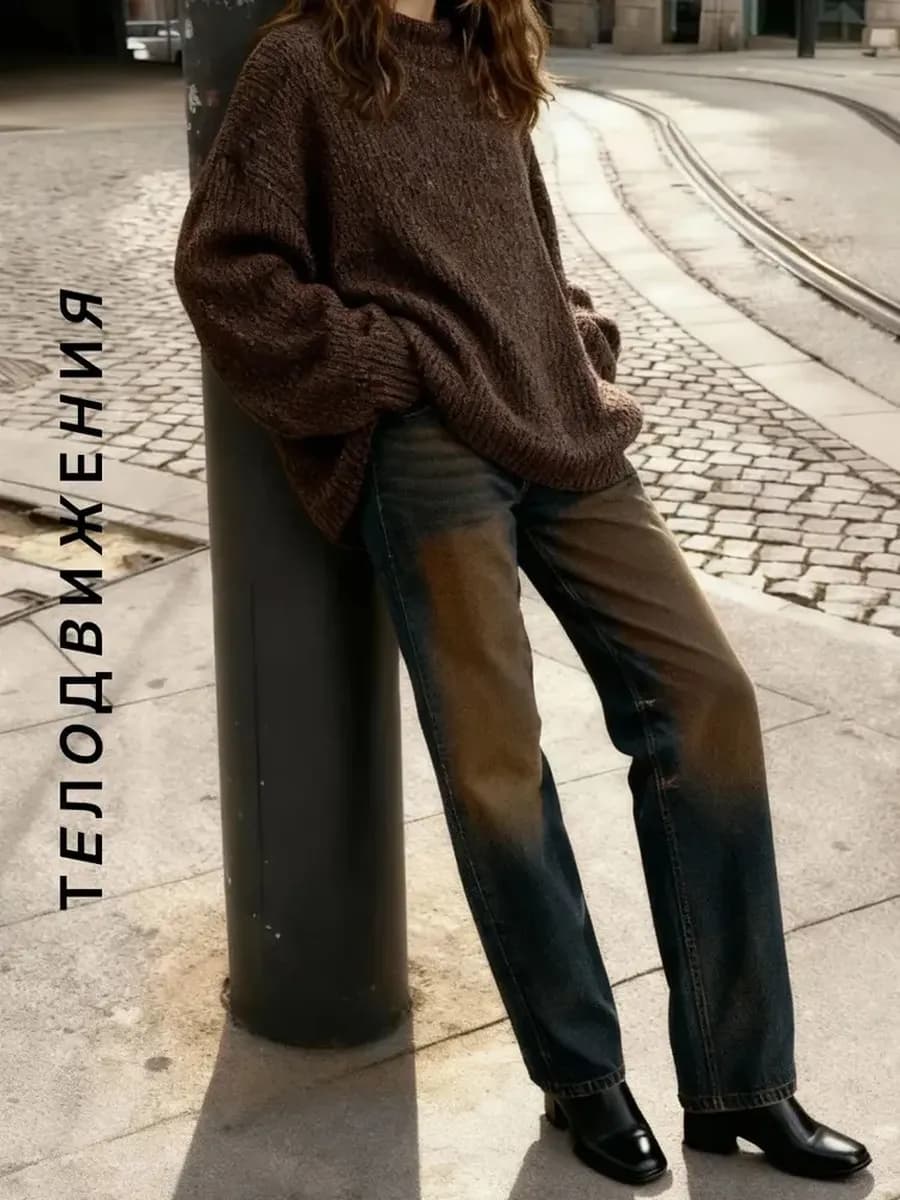 Джинсы трубы прямые с высокой посадкой