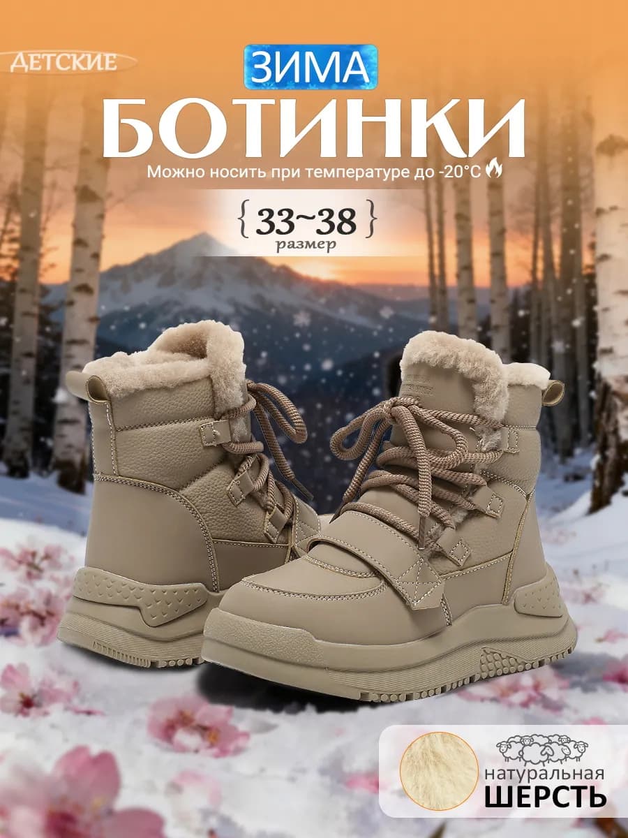 Ботинки зимние подростковые для девочки