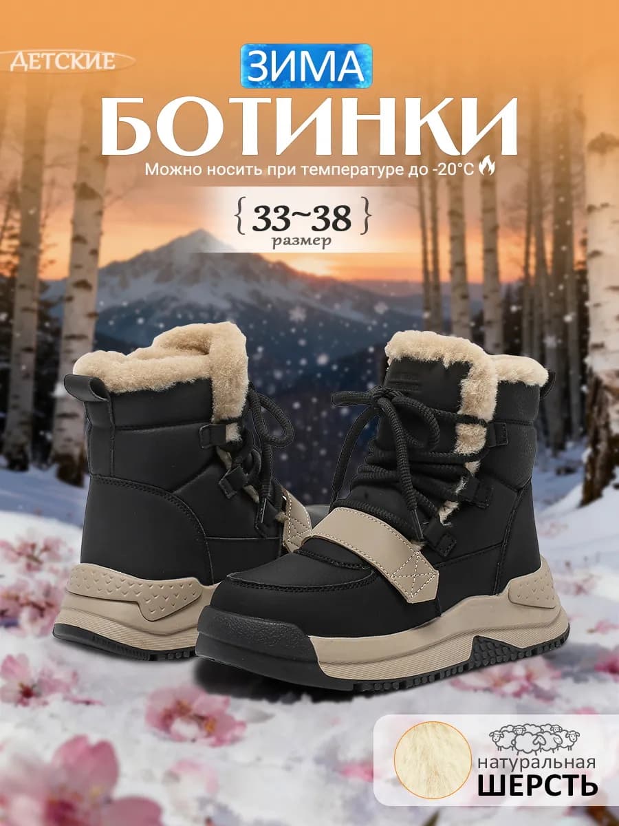 Зимние ботинки детские для девочек - фото 1