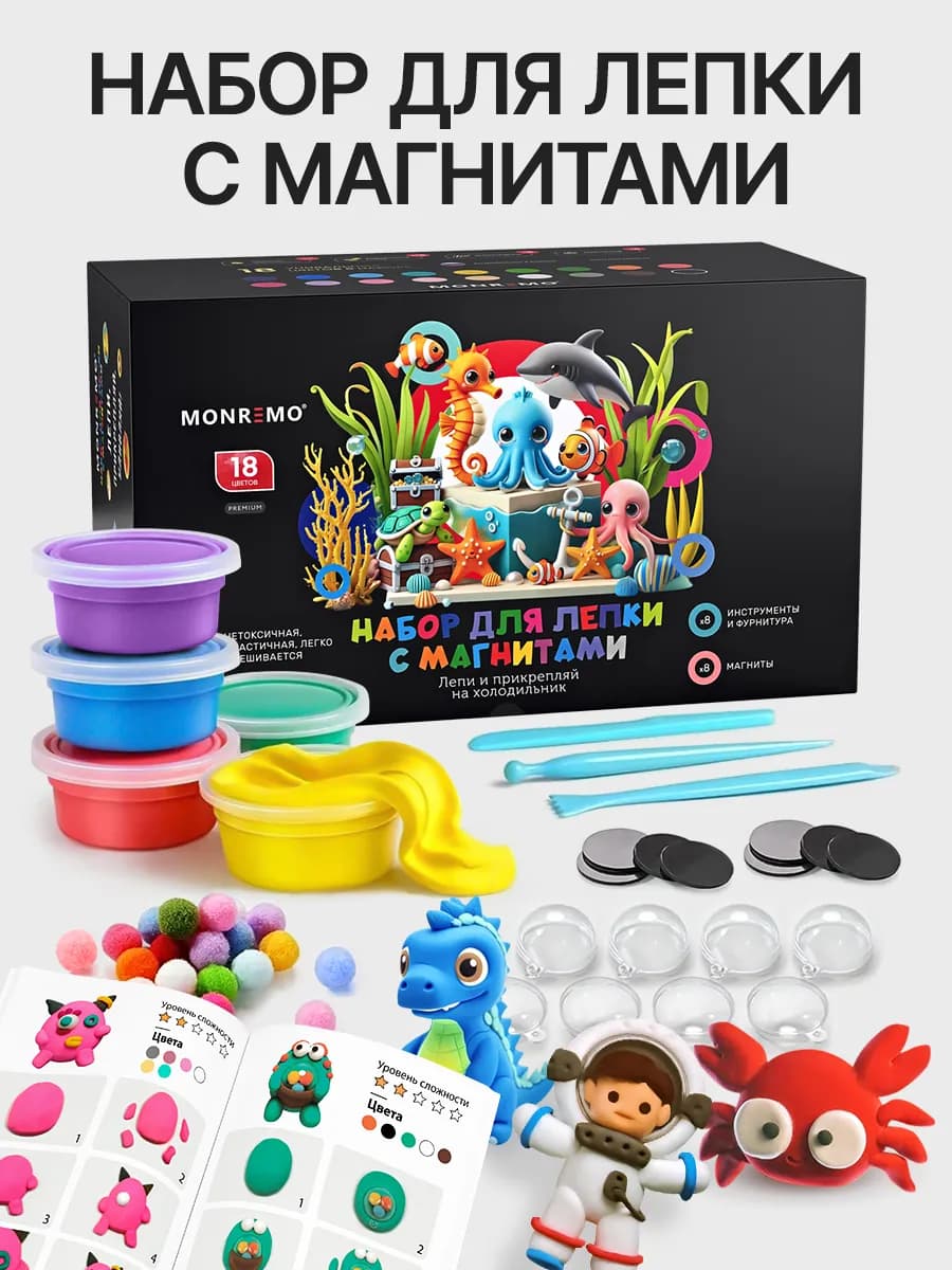 Набор для лепки, легкая глина самозатвердевающая