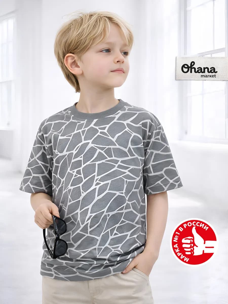 Футболка детская с принтом для мальчика хлопковая 98-146