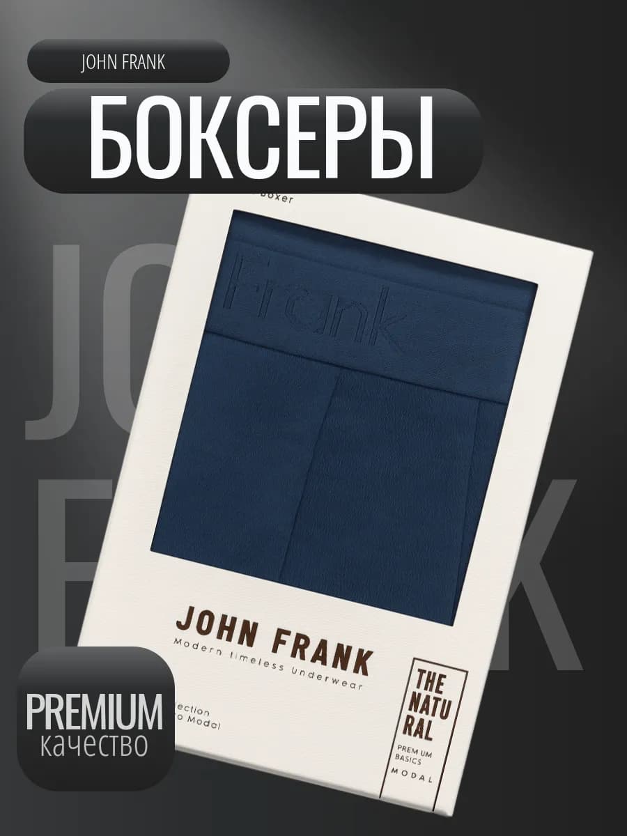 Трусы боксеры
