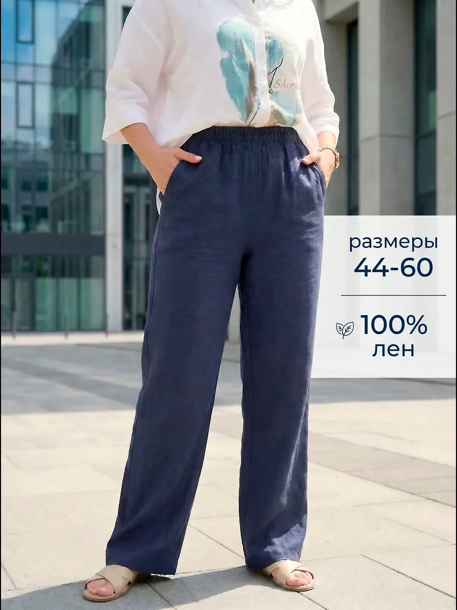 Брюки льняные на резинке палаццо