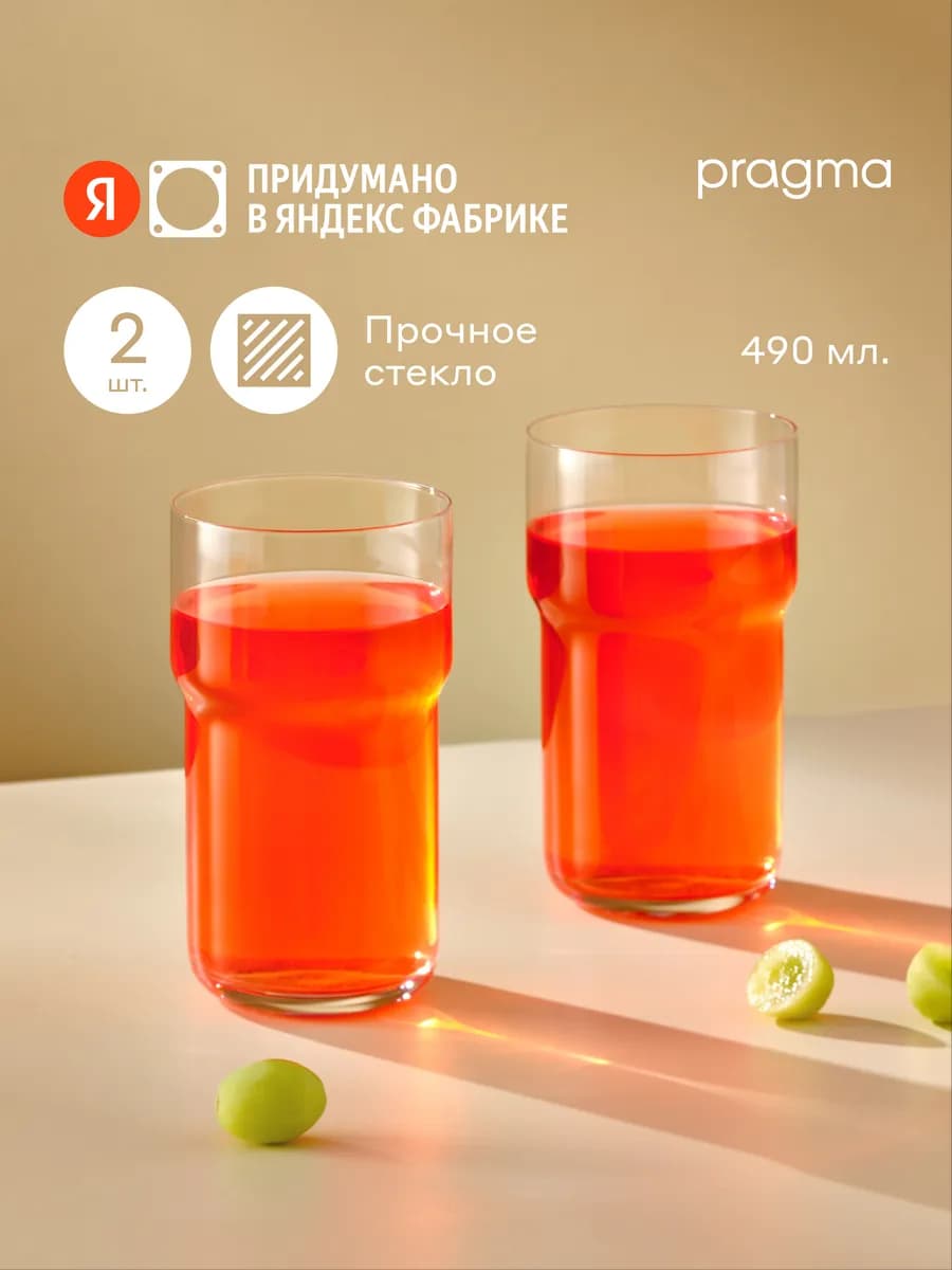 Набор из 2-х стаканов Molma, прозрачный 490 мл