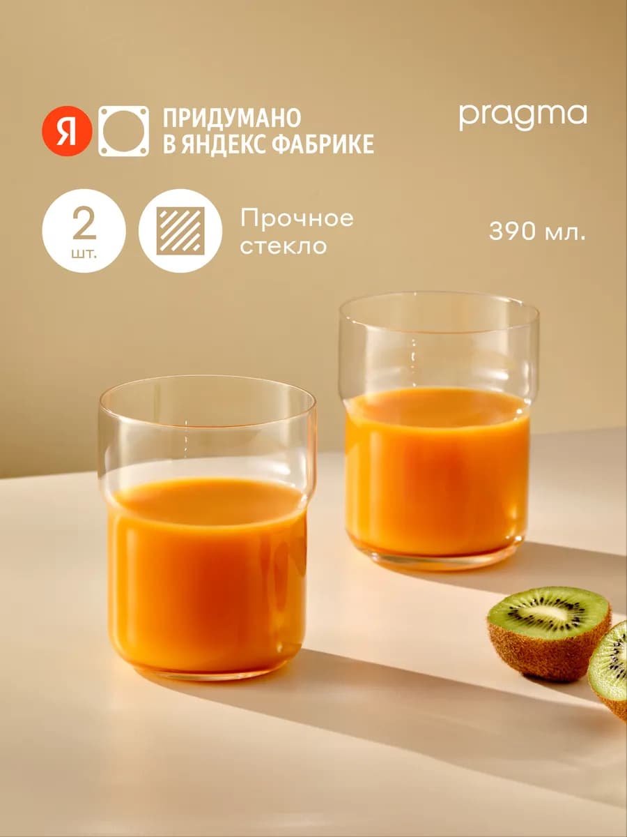 Набор из 2-х стаканов Molma, прозрачный 390 мл