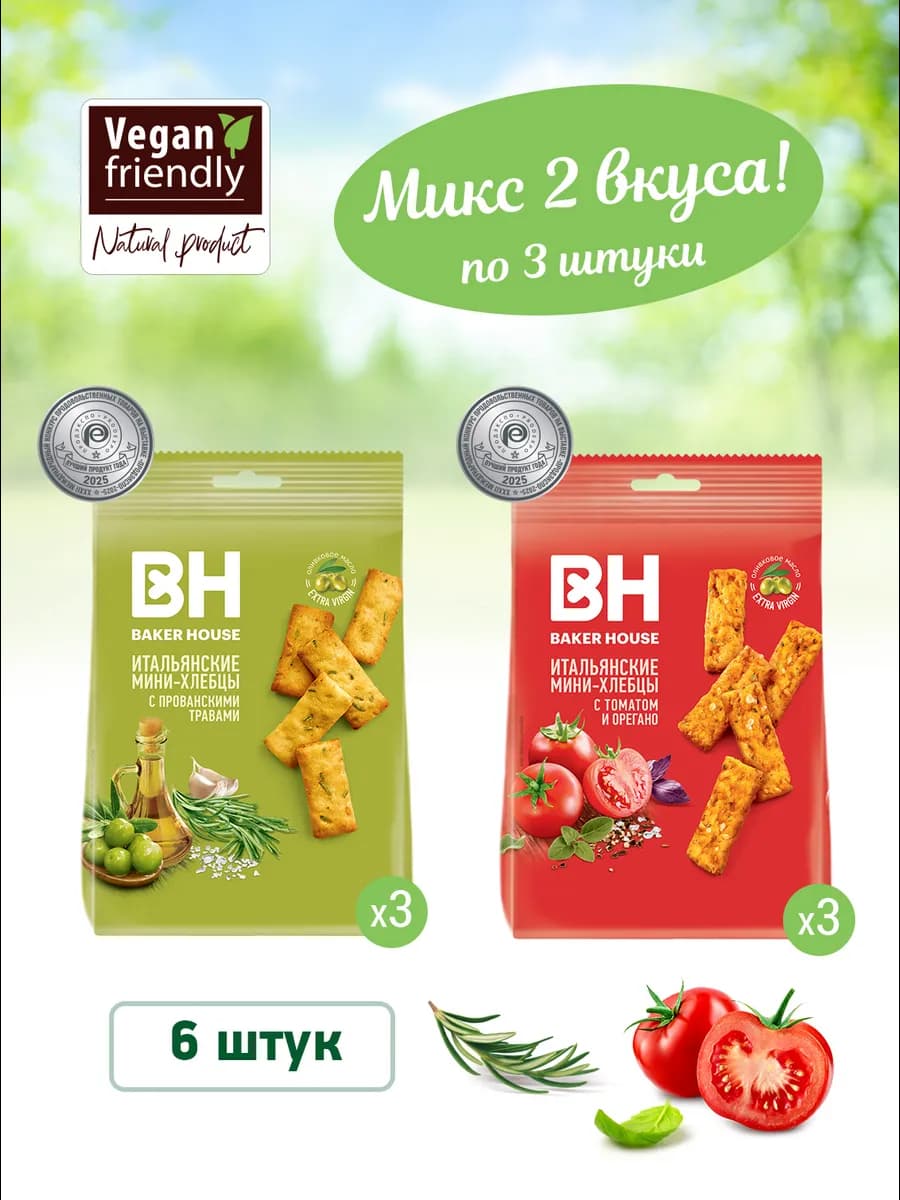 Итальянские мини-хлебцы BH 110гр микс 2 вкуса