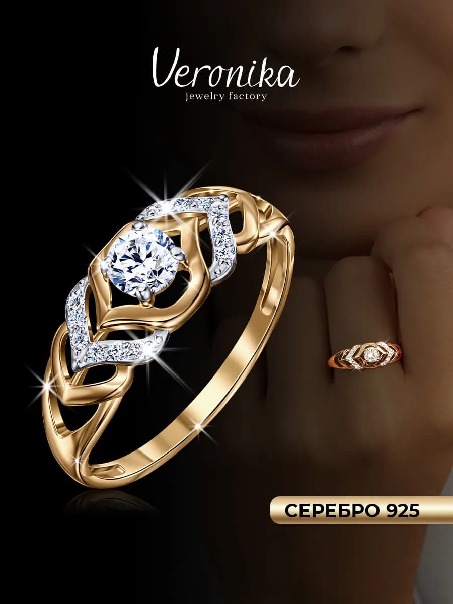 Кольцо серебряное 925 с фианитом и дорожкой