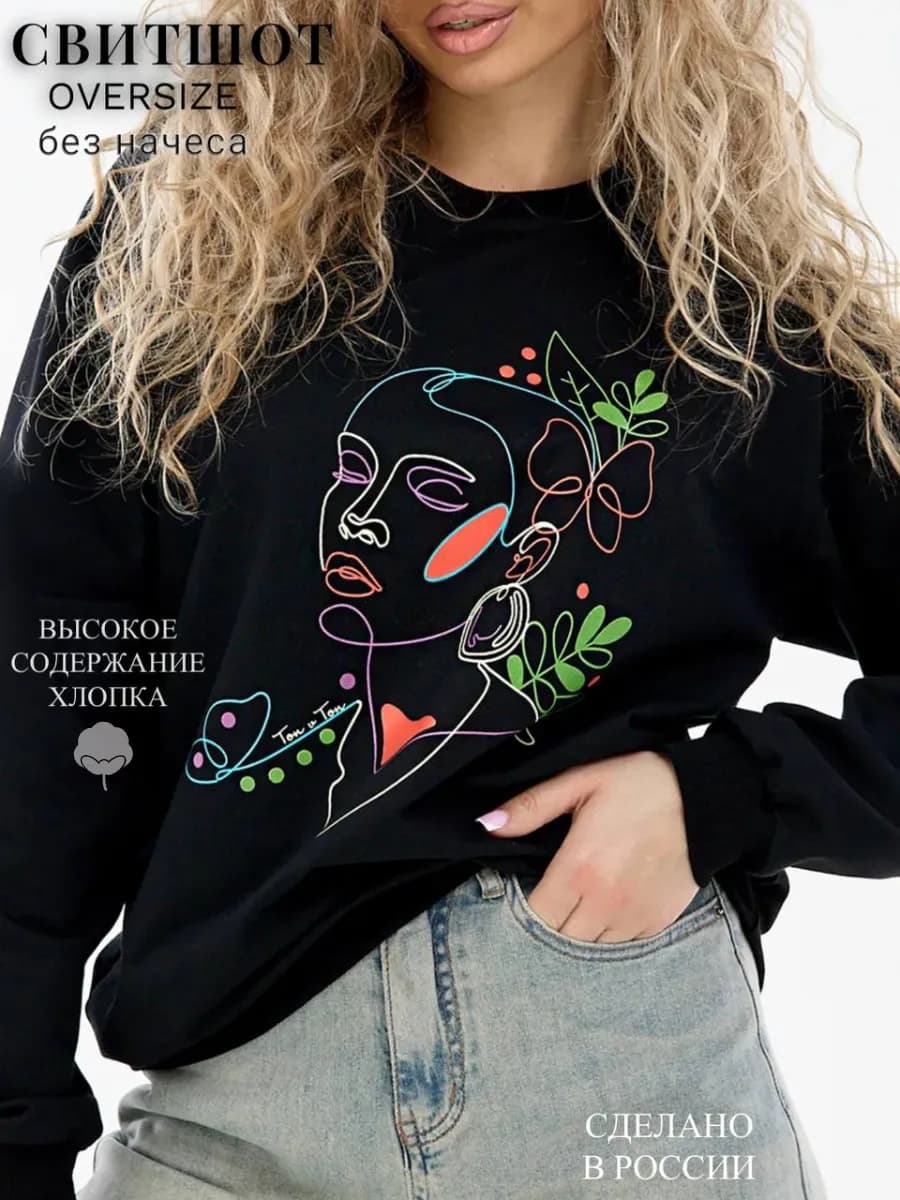 Свитшот оверсайз хлопковый трикотажный