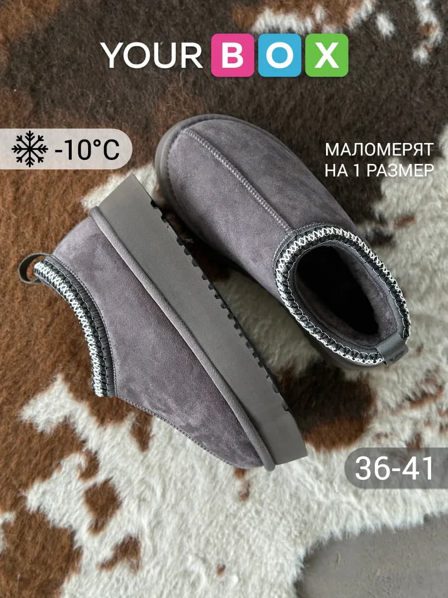 Угги женские зимние короткие на платформе