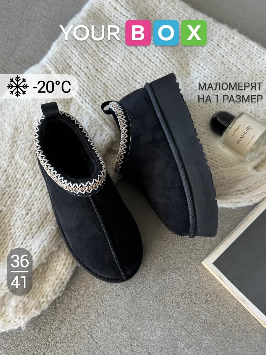 Зимние угги на платформе короткие