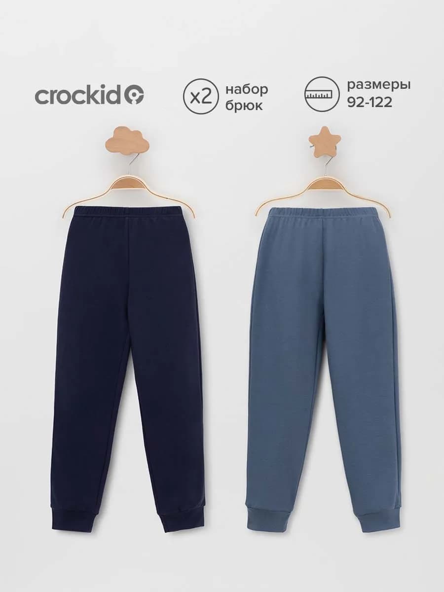 Набор брюк в детский сад для мальчика, 2 шт
