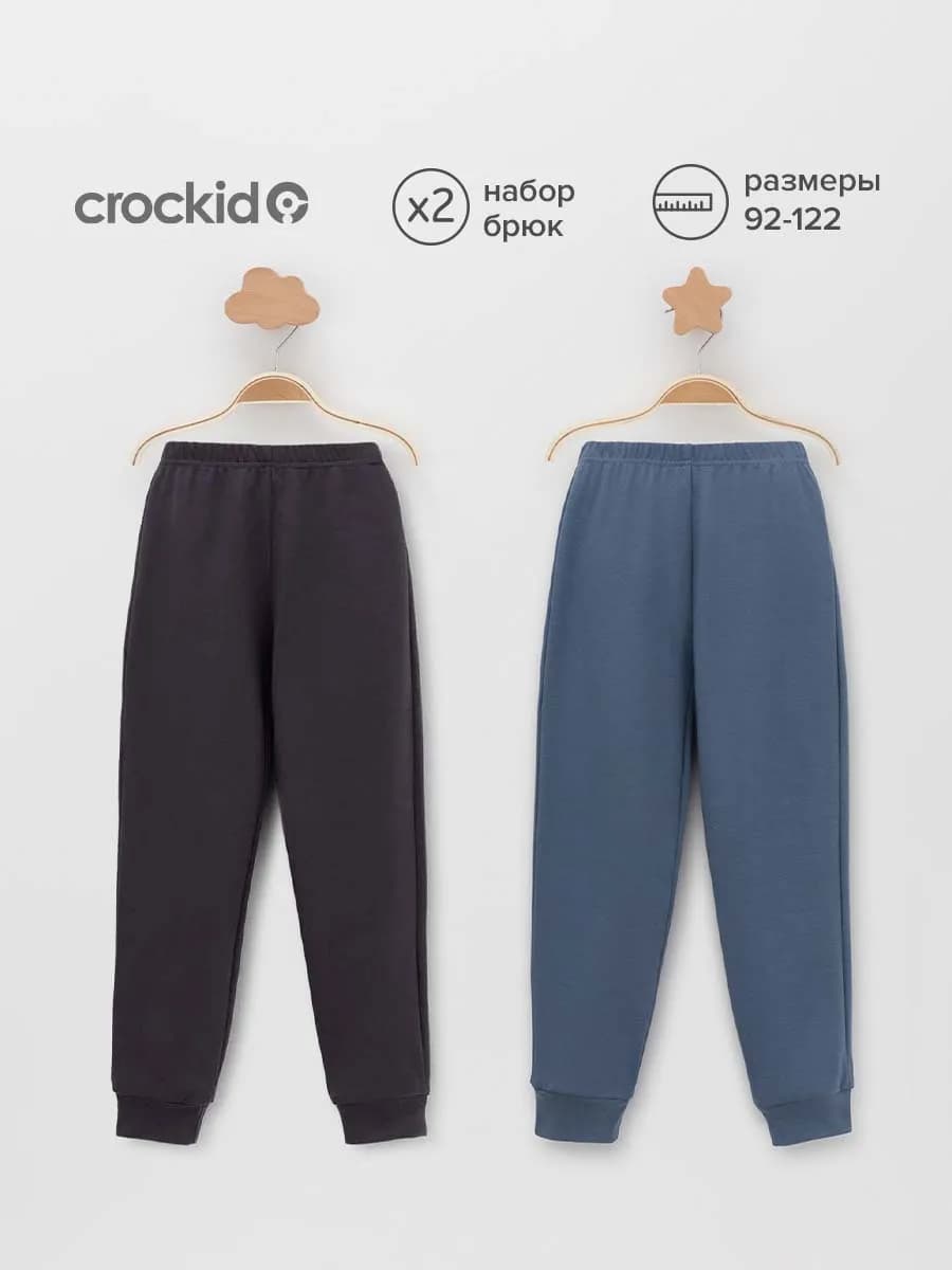 Набор штанов для мальчика в детский сад, 2 шт